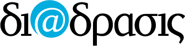 Λογότυπος εταιρείας Διάδρασις